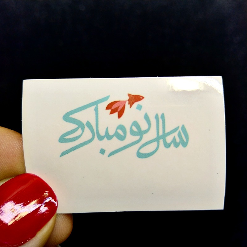 کد 37: برچسب سلفون براق سایز 4.5 * 3.5 تعداد 30 عدد